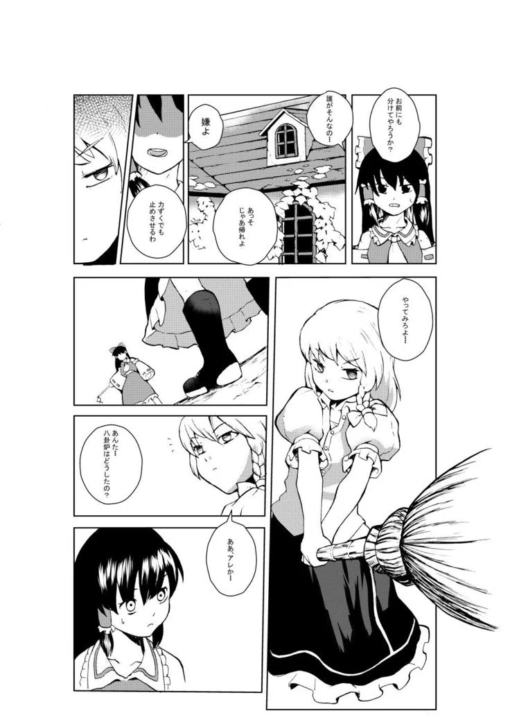“Marisa's Penance” Chapter 21, page 1
