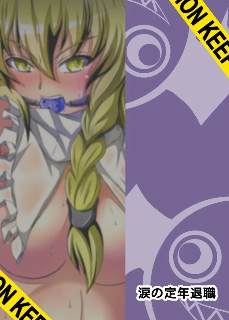 “Marisa's Penance” Chapter 27, page 1