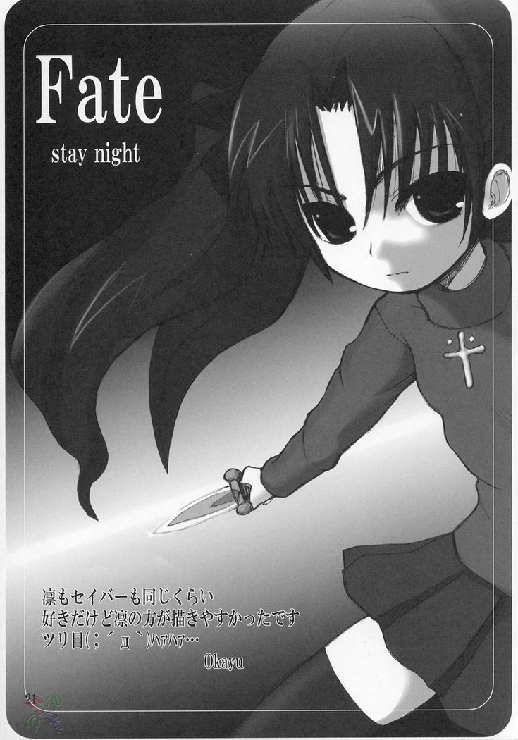 《Red Plum》Chapter 20第 1 页