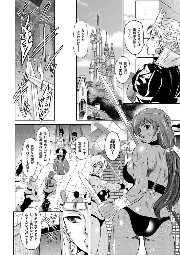 《Encyclopedia of Pleasure Torture》Chapter 104第 1 页