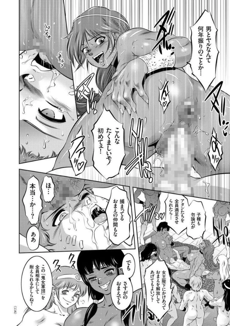 “Encyclopedia of Pleasure Torture” Chapter 114, page 1