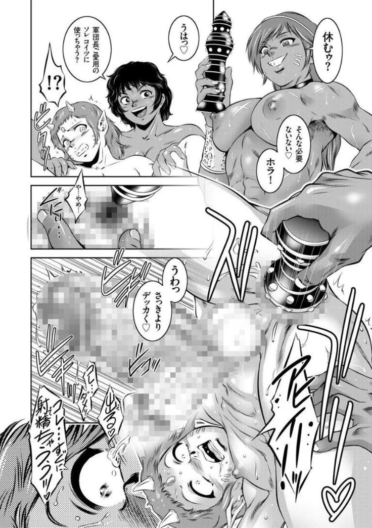 “Encyclopedia of Pleasure Torture” Chapter 120, page 1