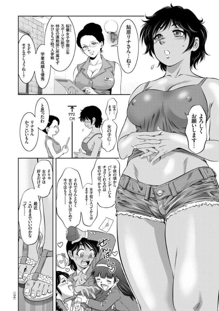“Encyclopedia of Pleasure Torture” Chapter 154, page 1