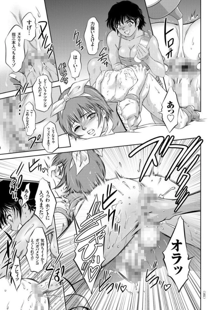 《Encyclopedia of Pleasure Torture》Chapter 161第 1 页