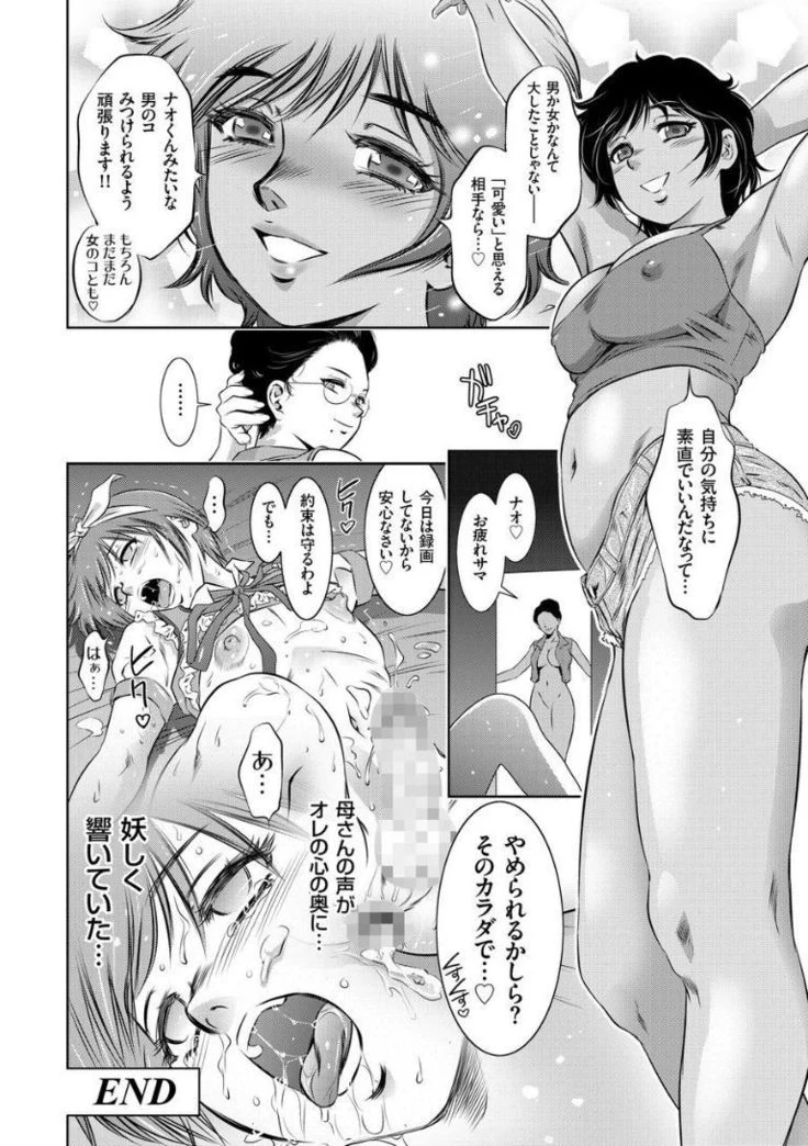 《Encyclopedia of Pleasure Torture》Chapter 172第 1 页