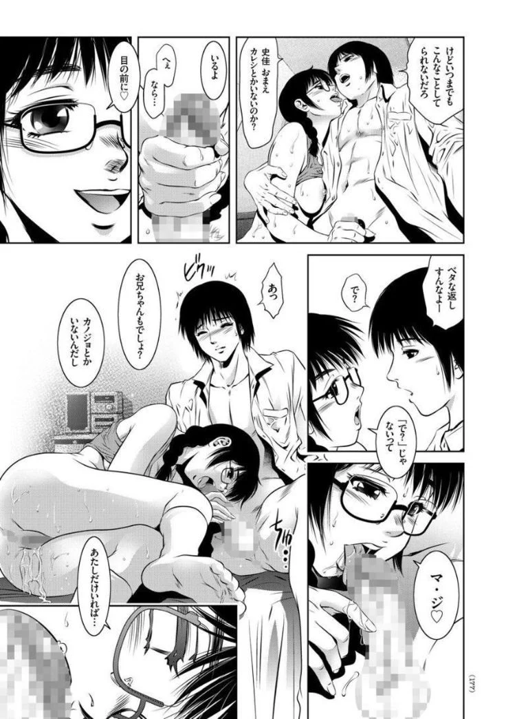 “Encyclopedia of Pleasure Torture” Chapter 177, page 1