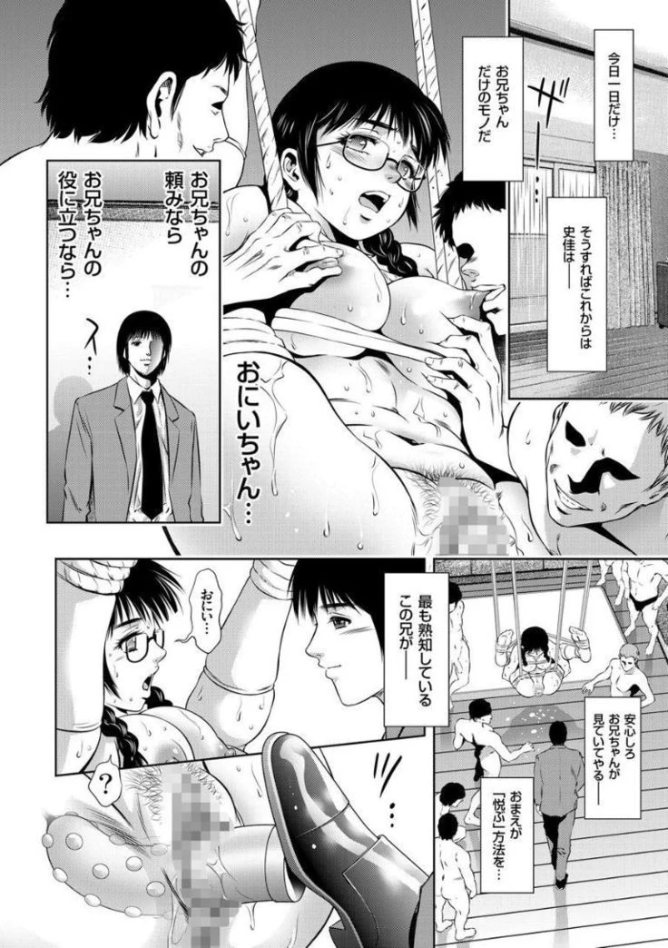 “Encyclopedia of Pleasure Torture” Chapter 180, page 1