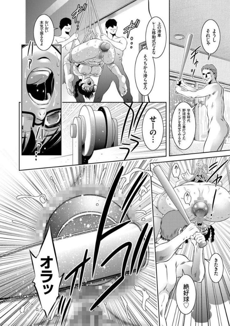 《Encyclopedia of Pleasure Torture》Chapter 186第 1 页