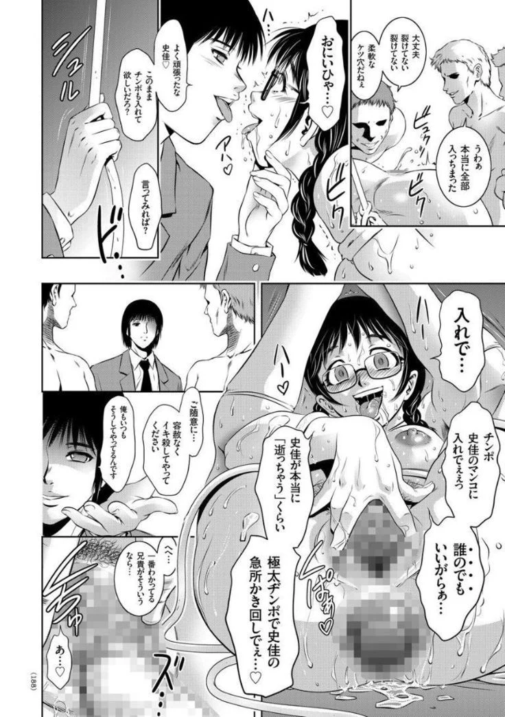 “Encyclopedia of Pleasure Torture” Chapter 188, page 1