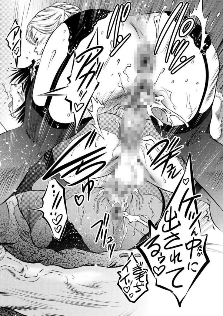 “Encyclopedia of Pleasure Torture” Chapter 26, page 1