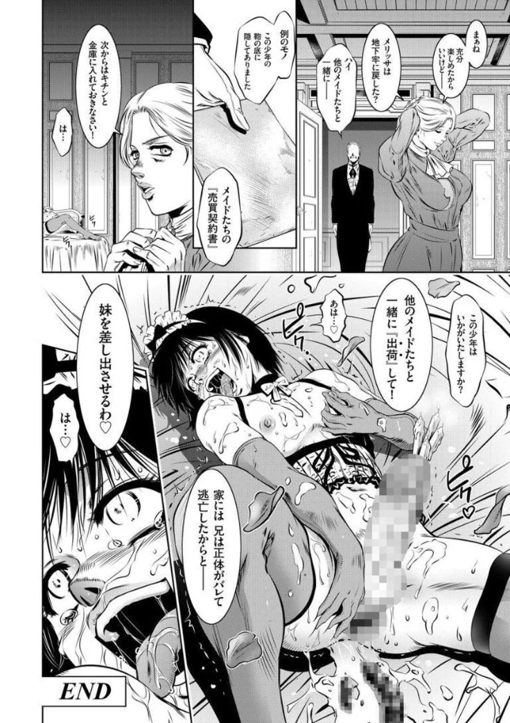 “Encyclopedia of Pleasure Torture” Chapter 28, page 1