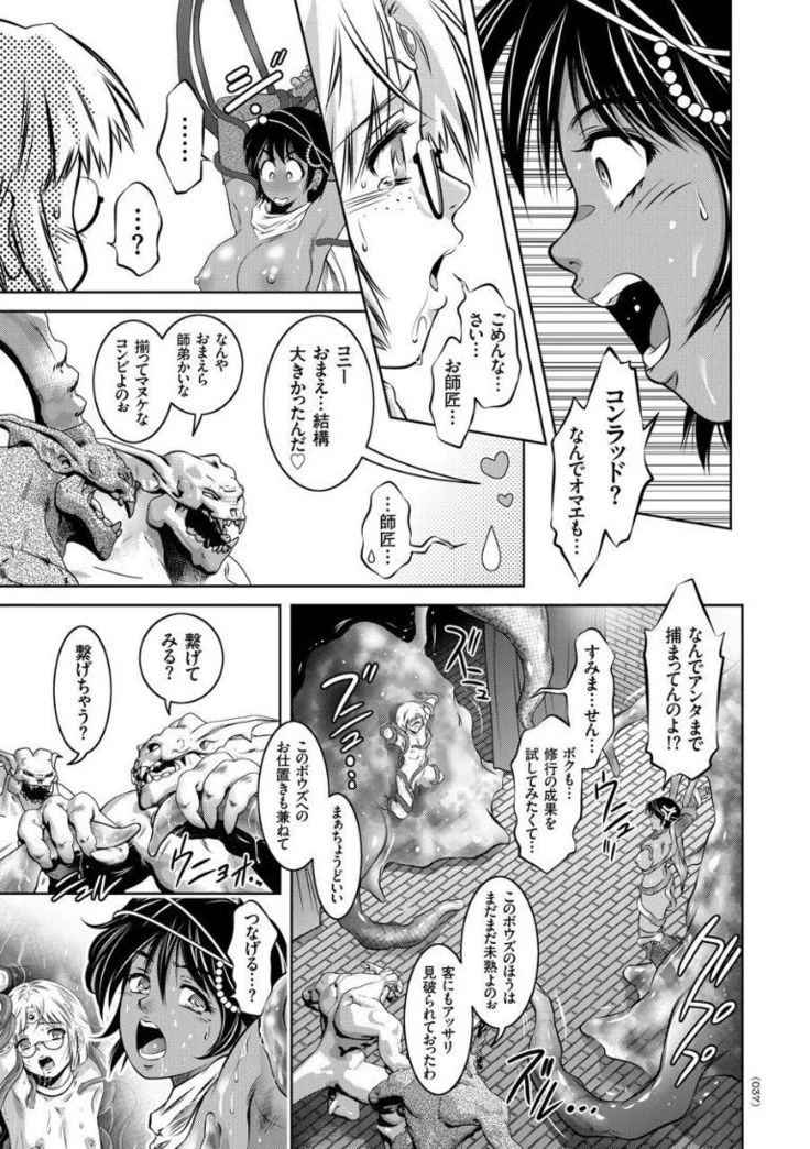 《Encyclopedia of Pleasure Torture》Chapter 37第 1 页