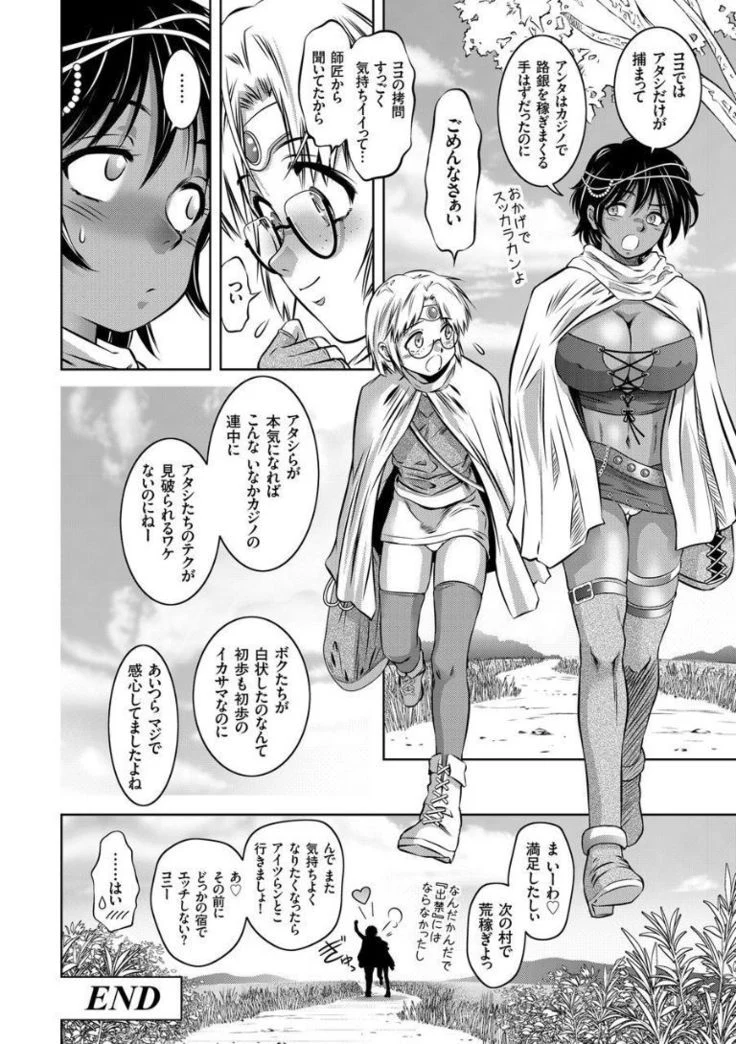 “Encyclopedia of Pleasure Torture” Chapter 52, page 1