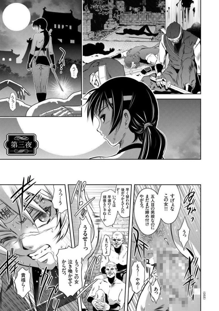 “Encyclopedia of Pleasure Torture” Chapter 53, page 1