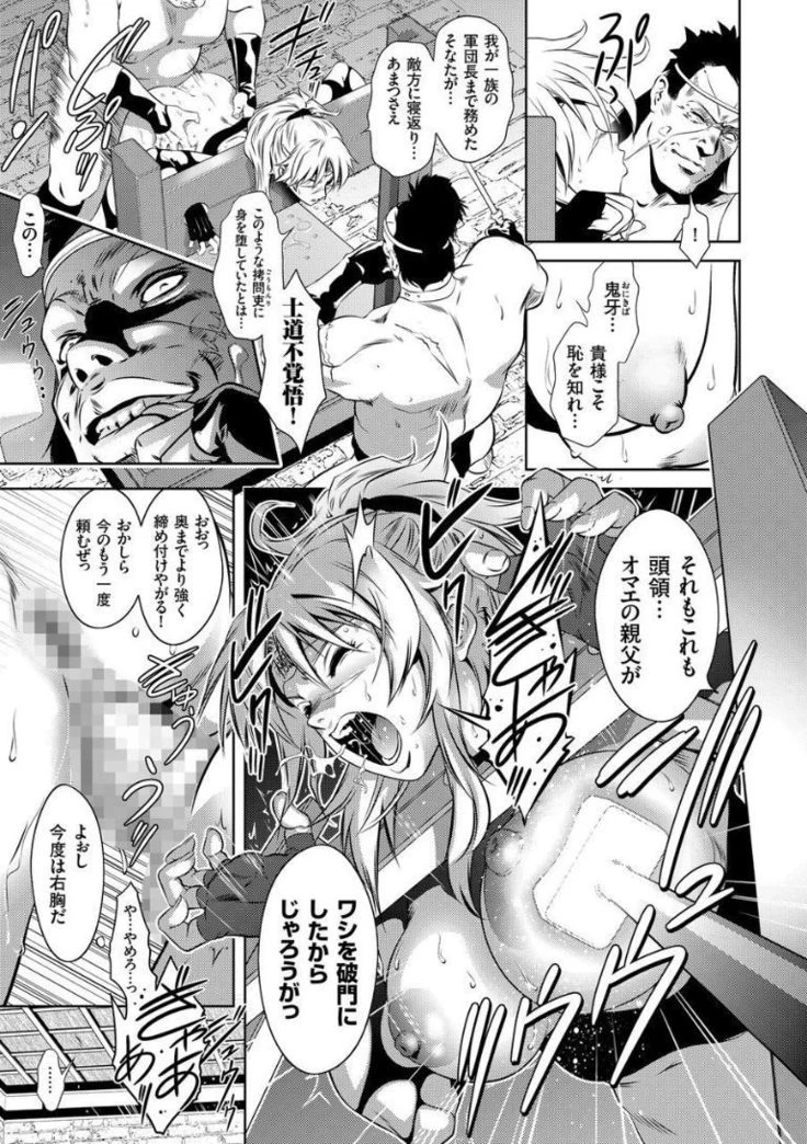 “Encyclopedia of Pleasure Torture” Chapter 55, page 1