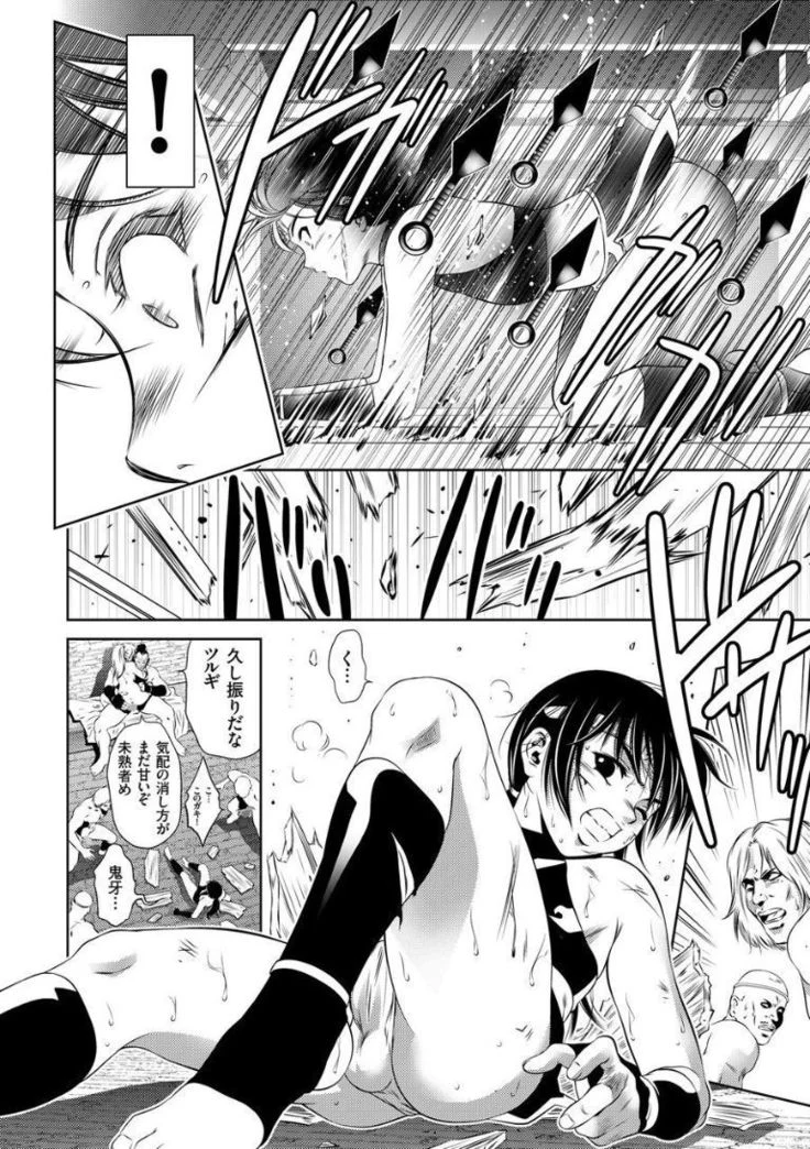 “Encyclopedia of Pleasure Torture” Chapter 64, page 1