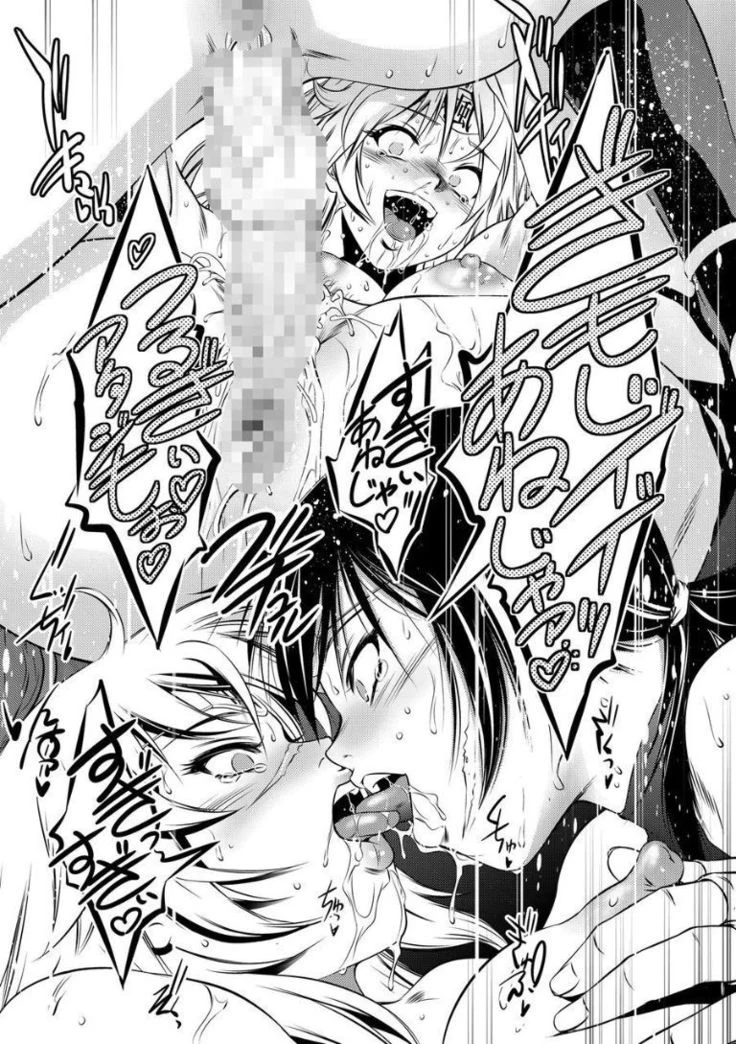 “Encyclopedia of Pleasure Torture” Chapter 74, page 1