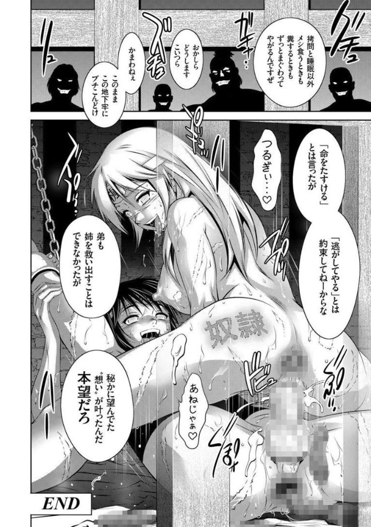 “Encyclopedia of Pleasure Torture” Chapter 76, page 1