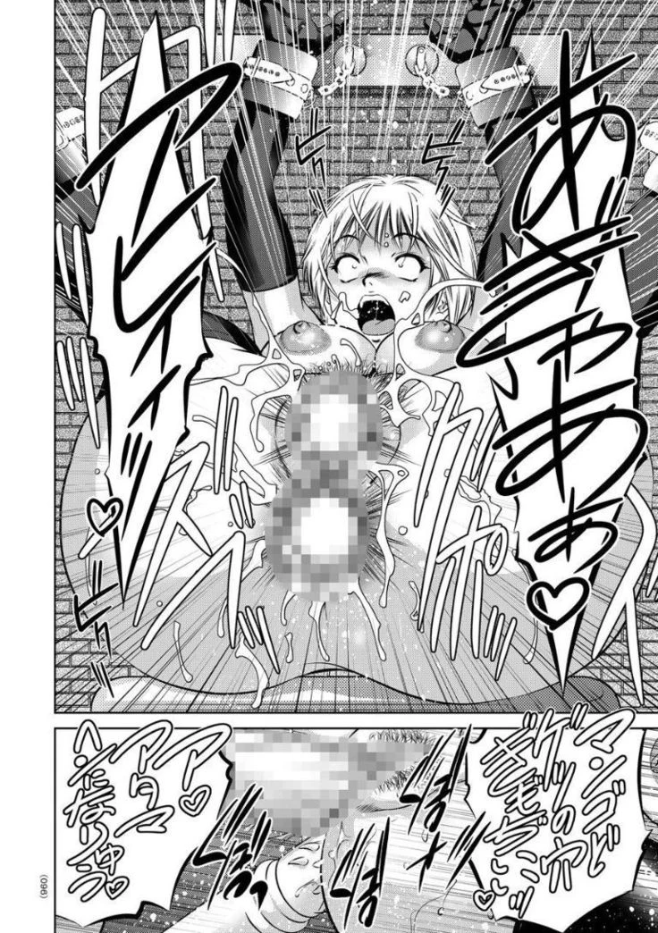 《Encyclopedia of Pleasure Torture》Chapter 96第 1 页