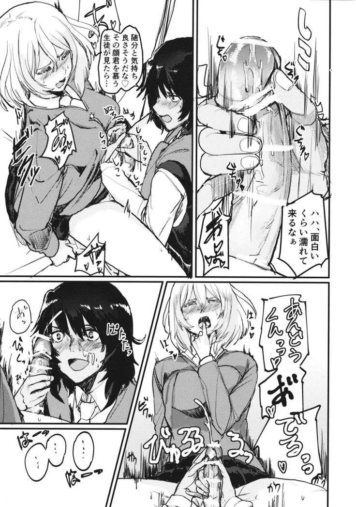 《Oshida’s Stamen》Chapter 4第 1 页
