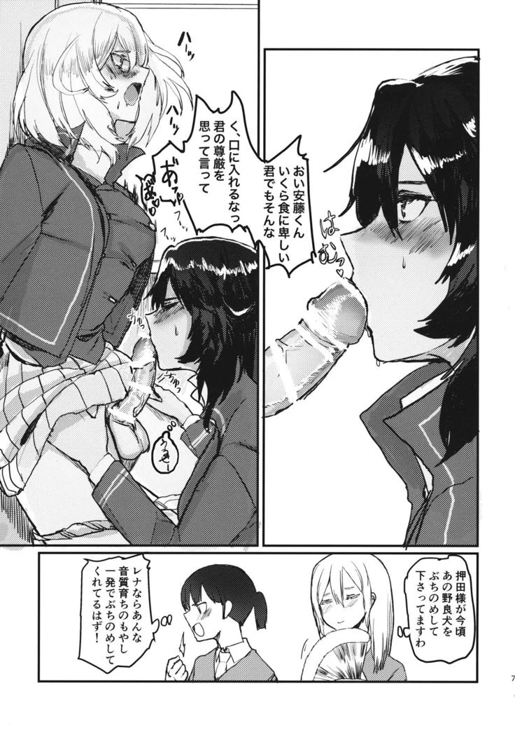 “Oshida’s Stamen” Chapter 6, page 1