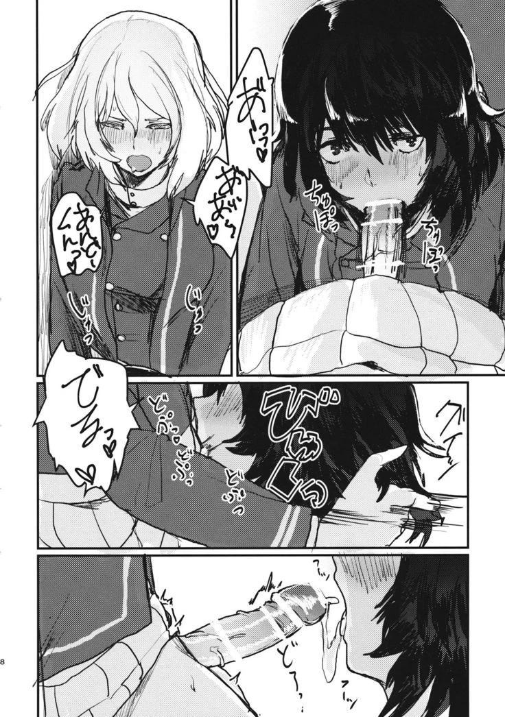 《Oshida’s Stamen》Chapter 7第 1 页