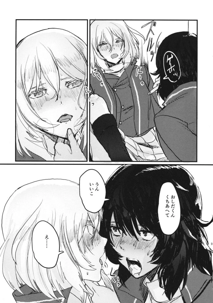“Oshida’s Stamen” Chapter 8, page 1