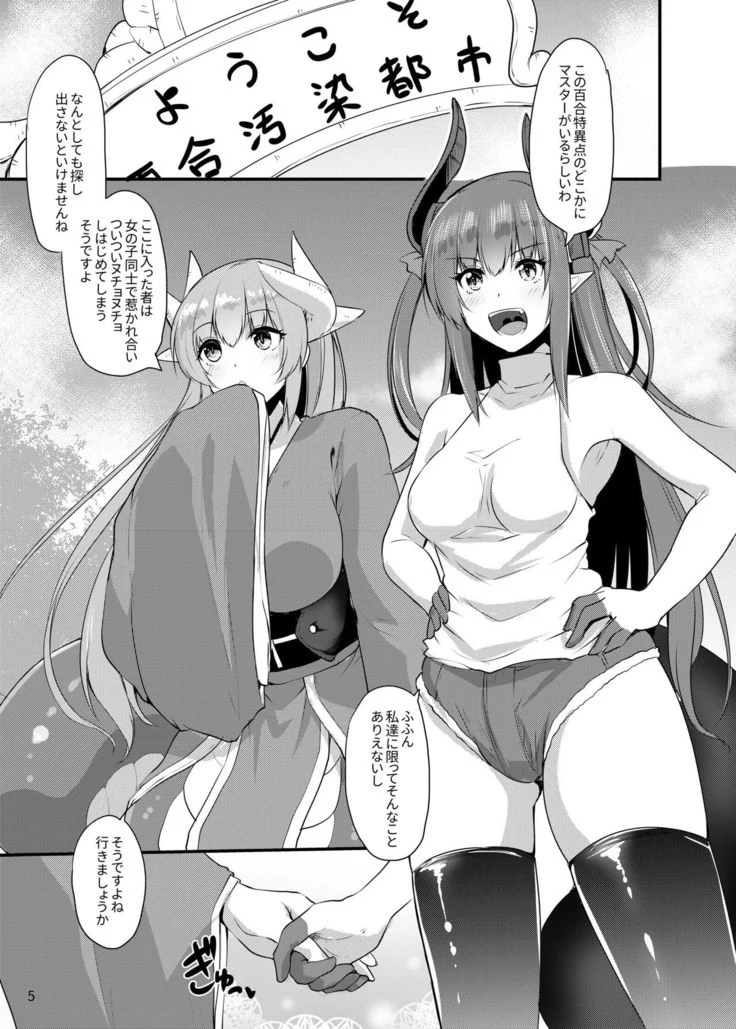 “Futanari Yuri Singularity — Alternate Edition 2” Chapter 4, page 1