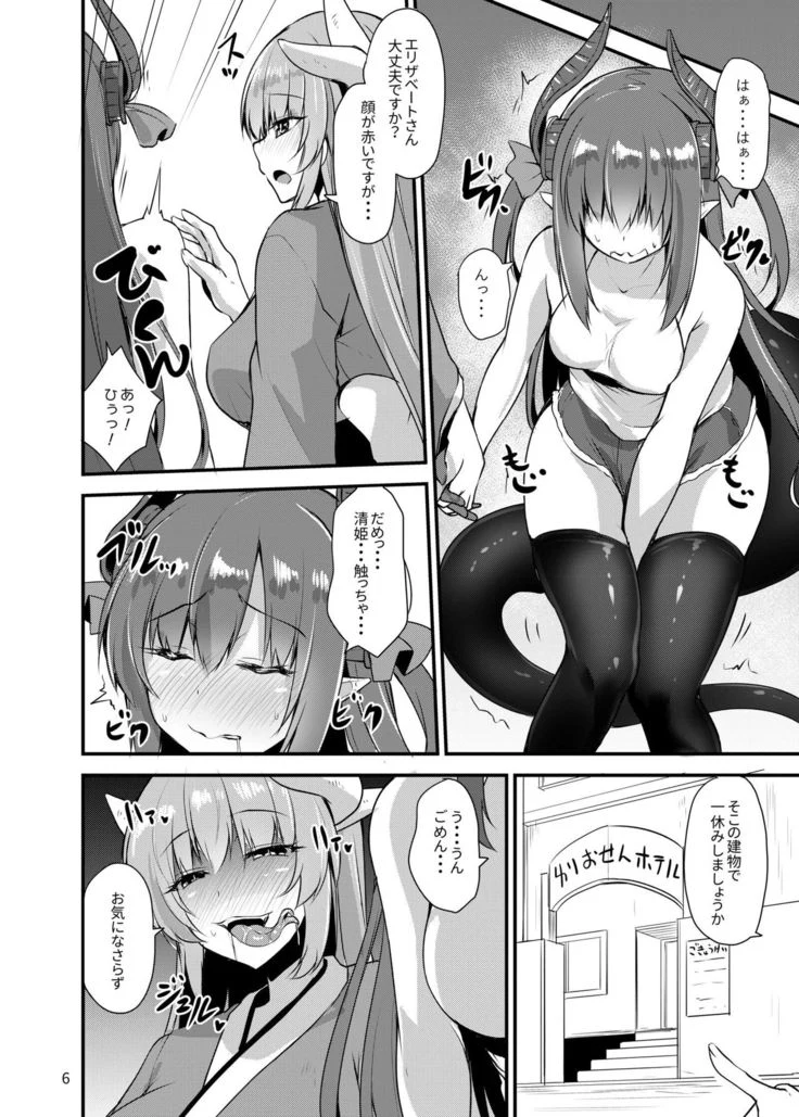 “Futanari Yuri Singularity — Alternate Edition 2” Chapter 5, page 1