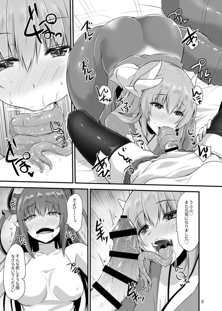 《Futanari Yuri Singularity — Alternate Edition 2》Chapter 8第 1 页