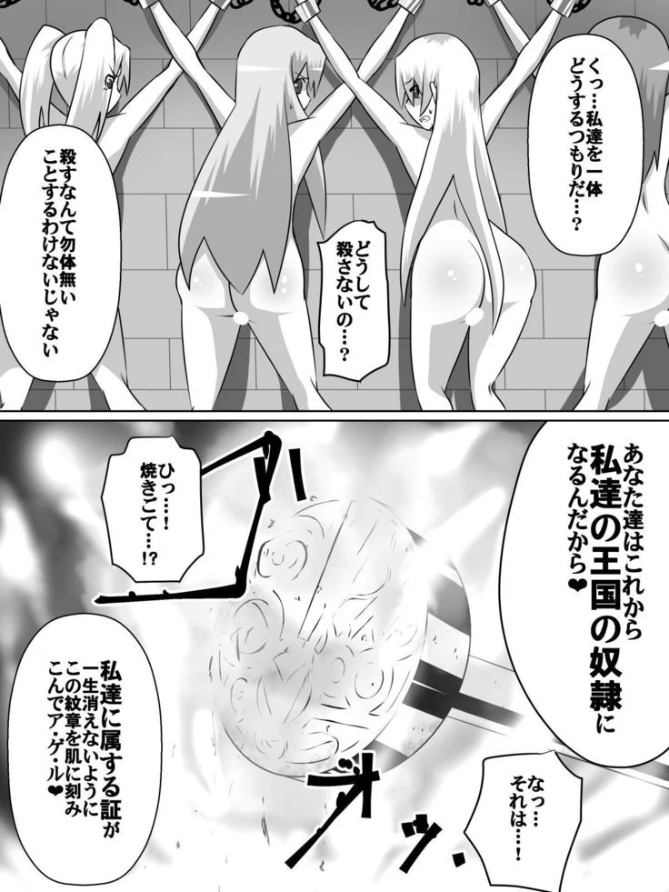 《Knight Irina of Nitoaria》Chapter 13第 1 页