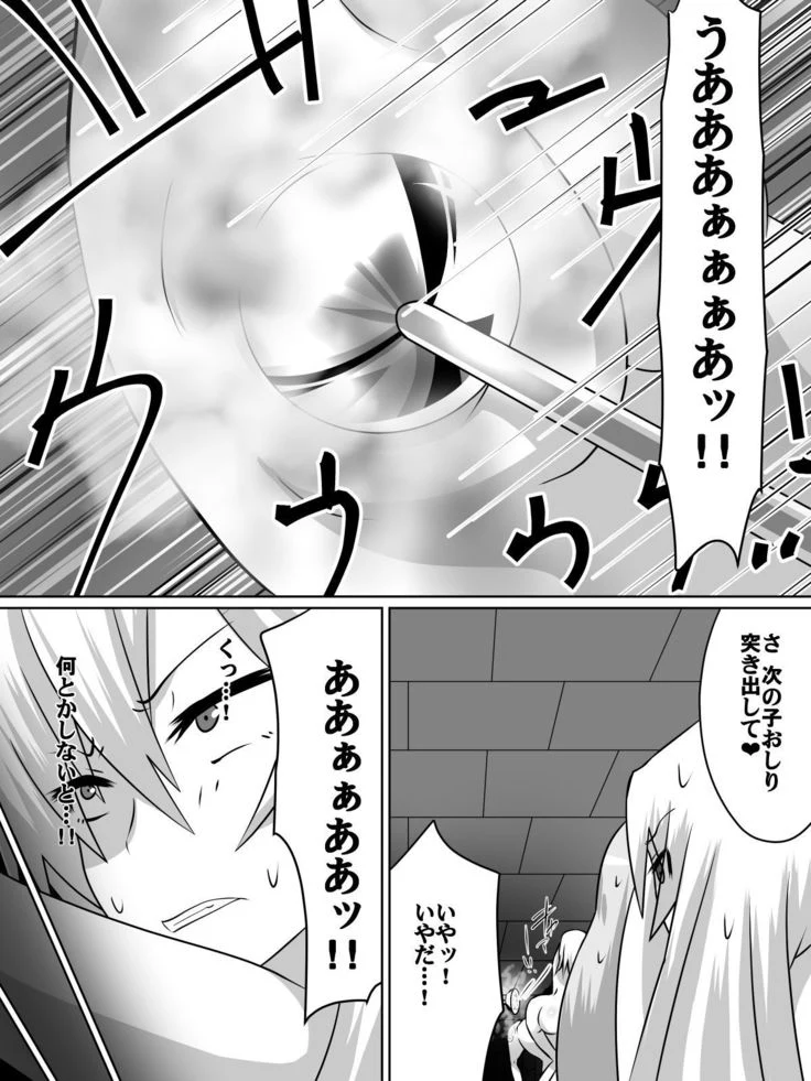“Knight Irina of Nitoaria” Chapter 14, page 1