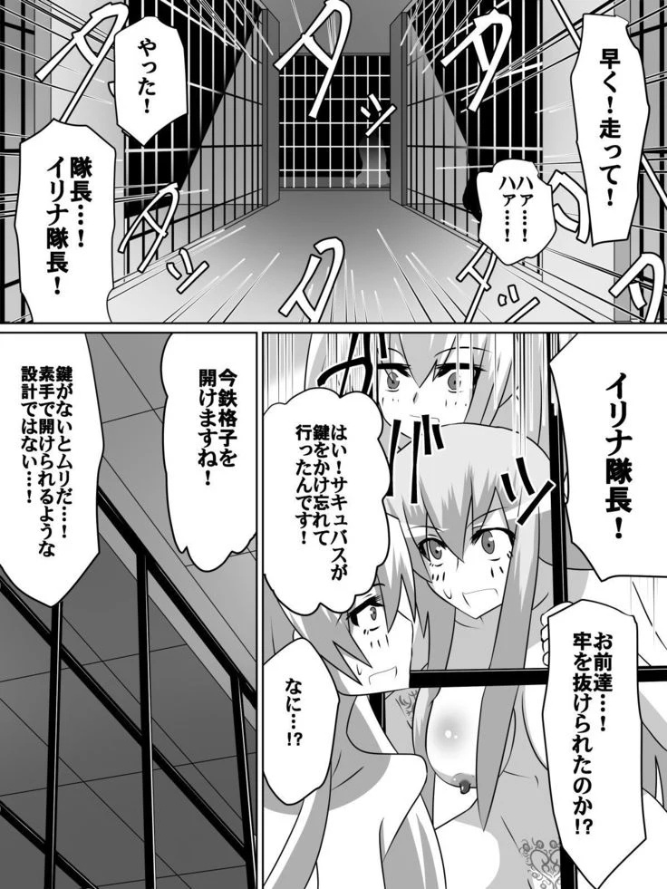 “Knight Irina of Nitoaria” Chapter 16, page 1