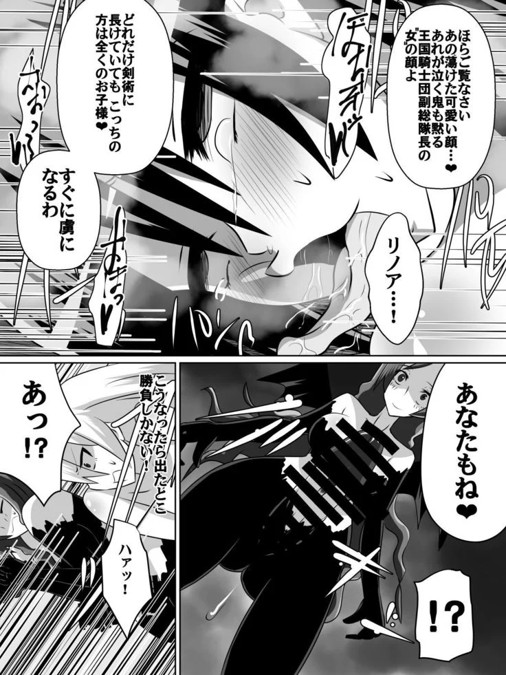 “Knight Irina of Nitoaria” Chapter 19, page 1