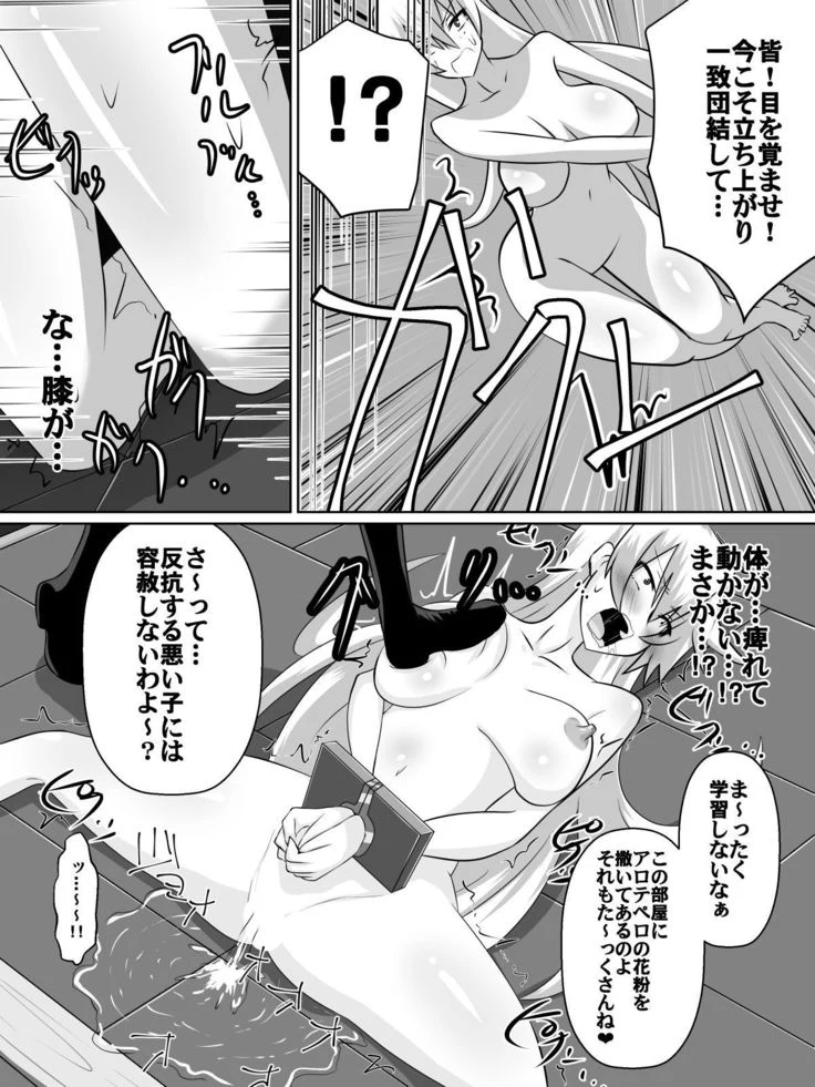 “Knight Irina of Nitoaria” Chapter 20, page 1