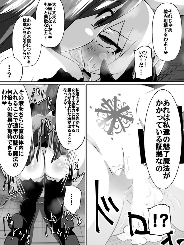 “Knight Irina of Nitoaria” Chapter 23, page 1
