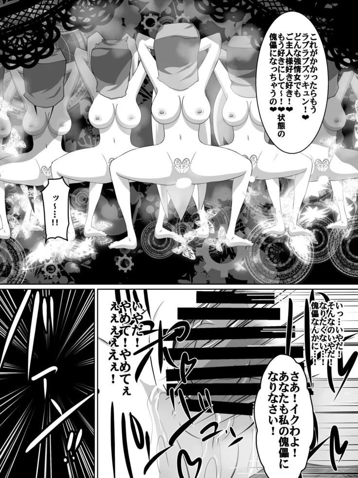 “Knight Irina of Nitoaria” Chapter 24, page 1