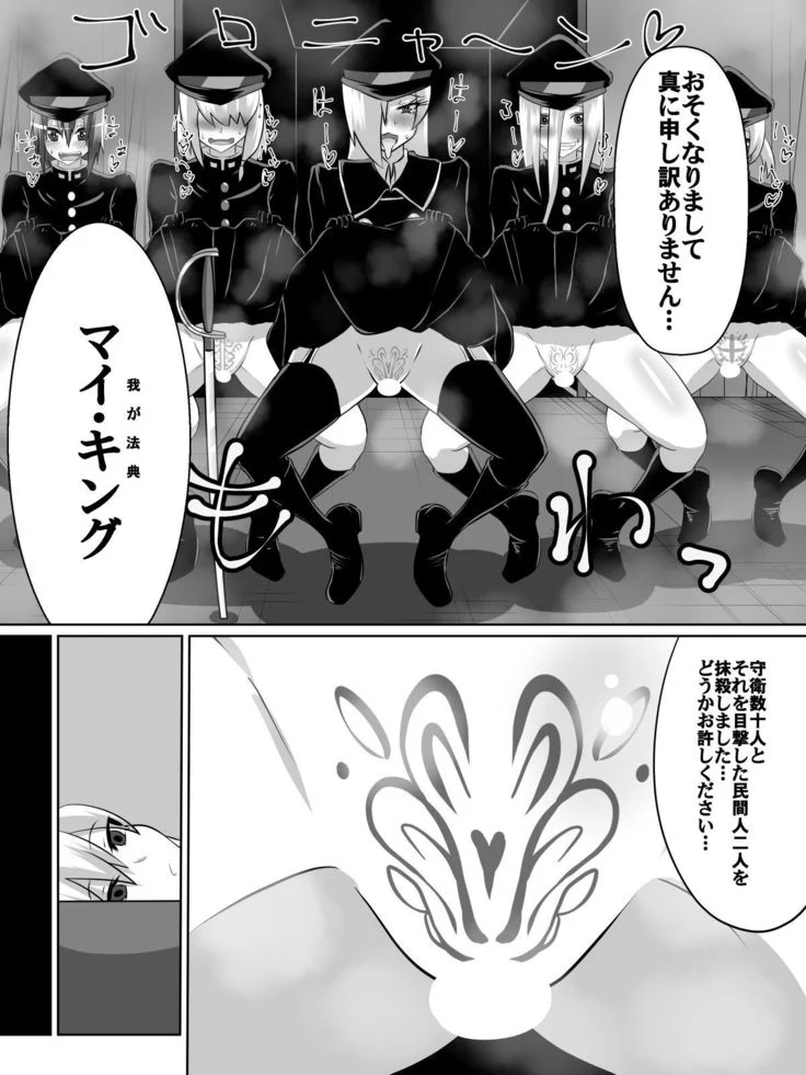 “Knight Irina of Nitoaria” Chapter 27, page 1