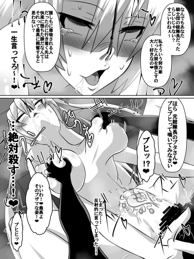 “Knight Irina of Nitoaria” Chapter 31, page 1