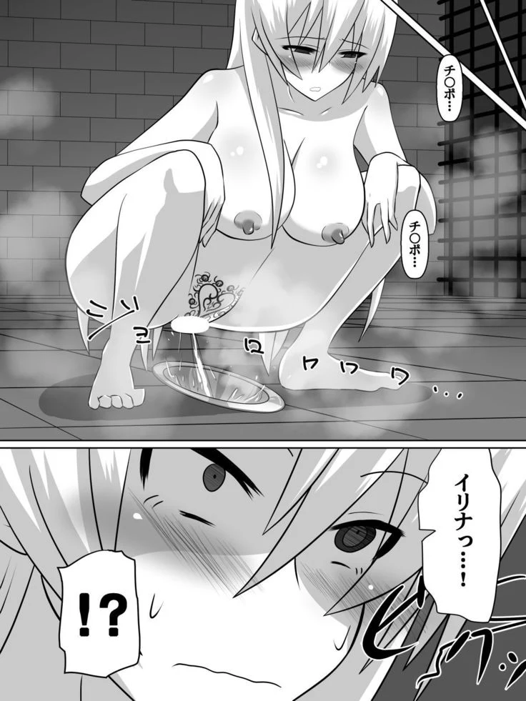 “Knight Irina of Nitoaria” Chapter 36, page 1