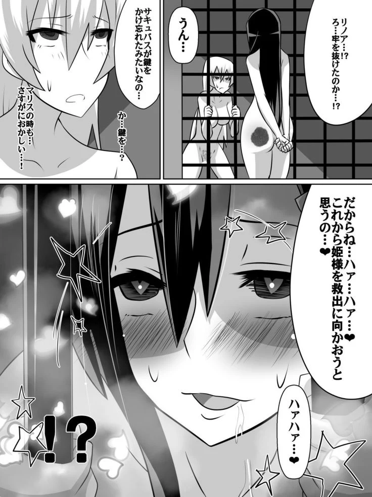 “Knight Irina of Nitoaria” Chapter 37, page 1