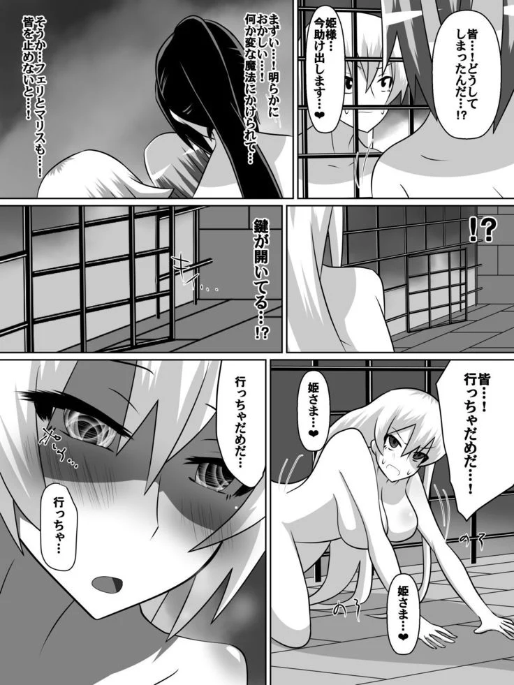 “Knight Irina of Nitoaria” Chapter 39, page 1