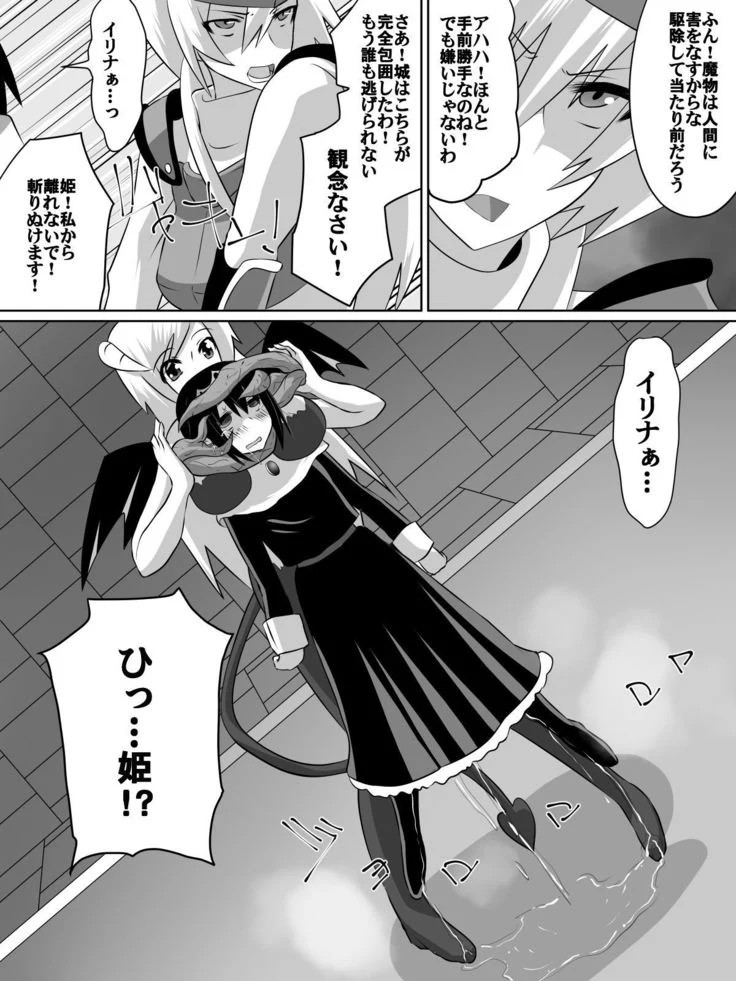“Knight Irina of Nitoaria” Chapter 3, page 1