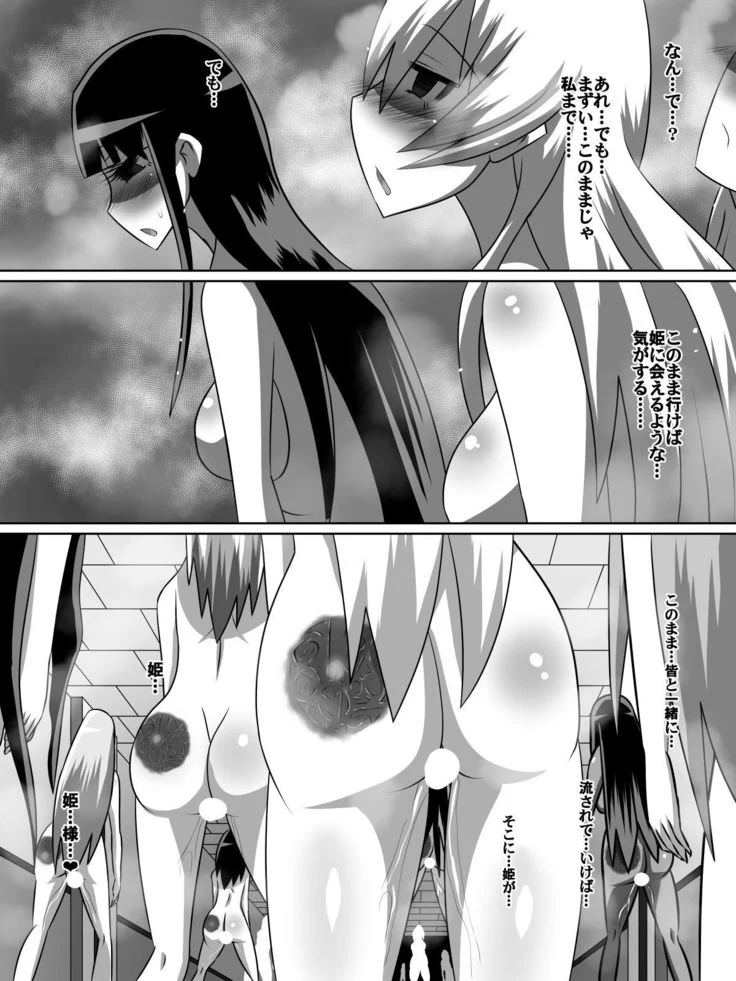 “Knight Irina of Nitoaria” Chapter 41, page 1