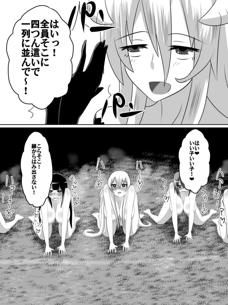 “Knight Irina of Nitoaria” Chapter 43, page 1