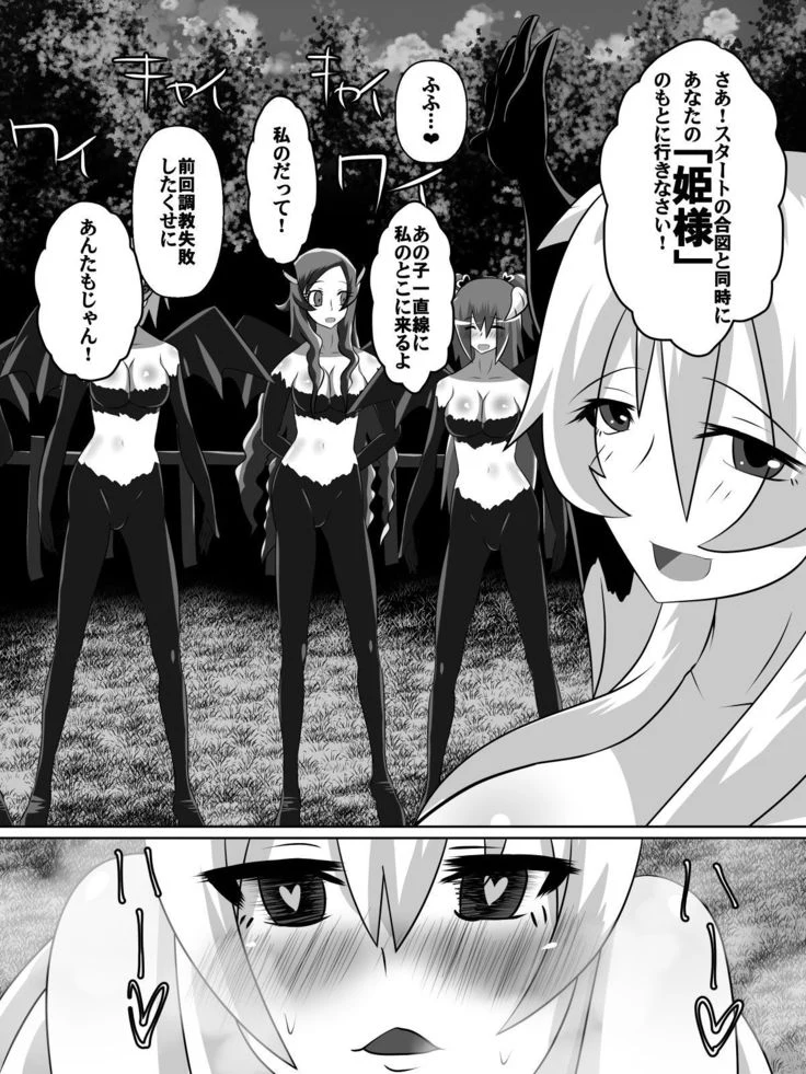 “Knight Irina of Nitoaria” Chapter 44, page 1