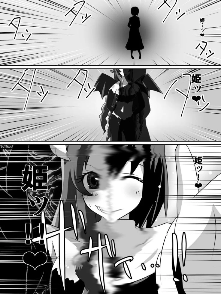 “Knight Irina of Nitoaria” Chapter 46, page 1