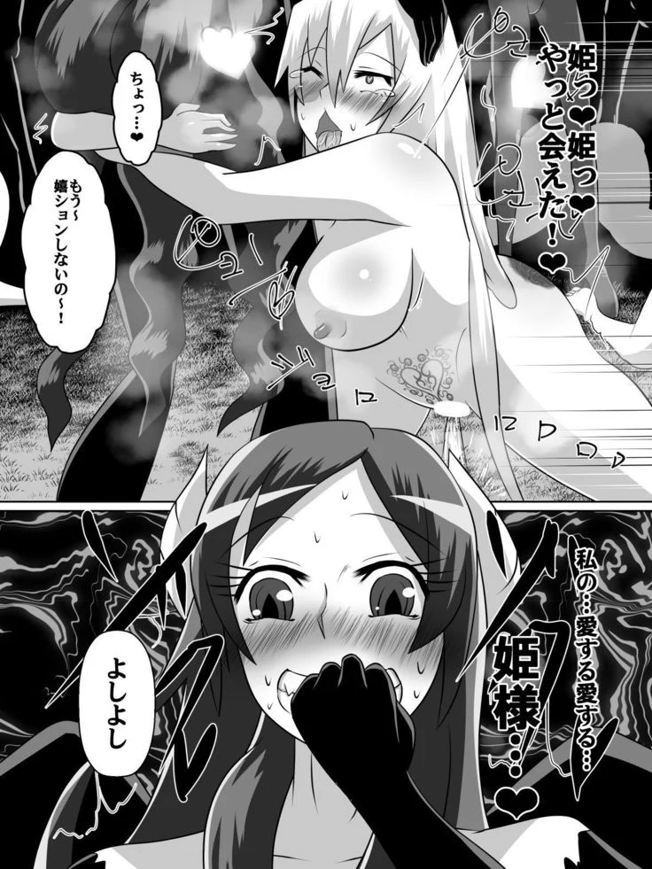 “Knight Irina of Nitoaria” Chapter 47, page 1