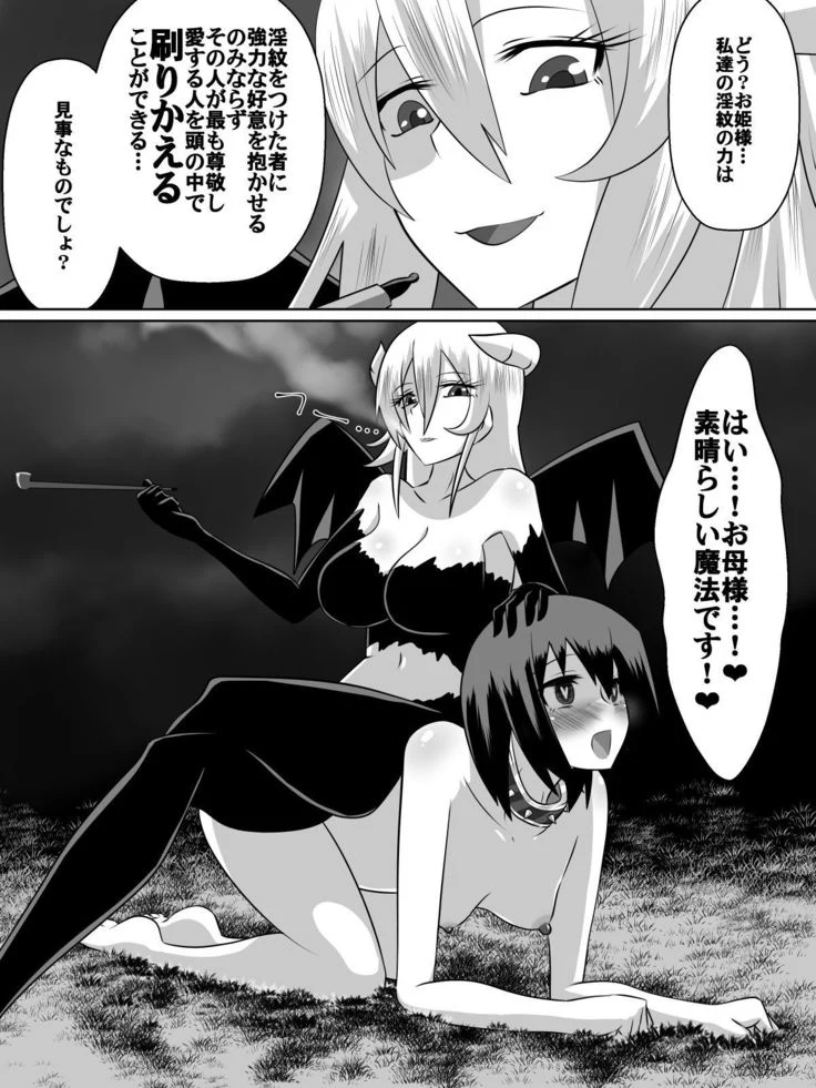“Knight Irina of Nitoaria” Chapter 48, page 1