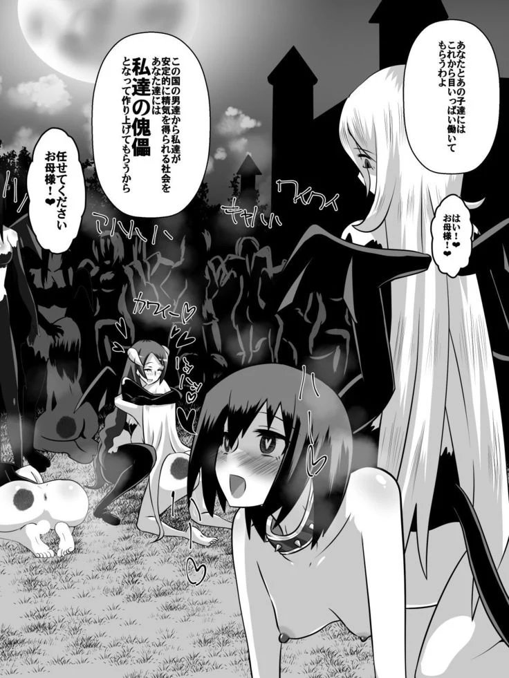 “Knight Irina of Nitoaria” Chapter 49, page 1